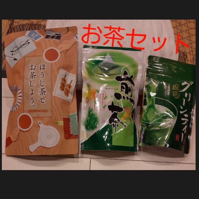 お茶飲み比べ　 食品/飲料/酒の飲料(茶)の商品写真