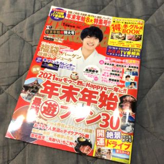 ジャニーズ(Johnny's)の東海ウォーカー  なにわ男子　高橋恭平 表紙(アート/エンタメ/ホビー)