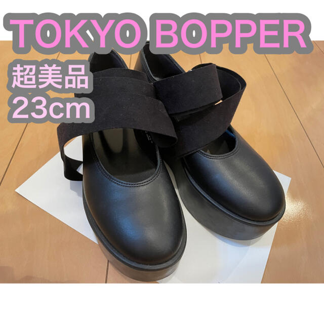 tokyobopper ローファー