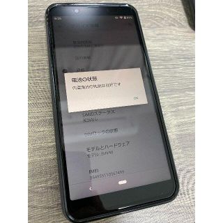 シャープ(SHARP)のAQUOS Sense3 Basic SIMフリー ブラック(スマートフォン本体)