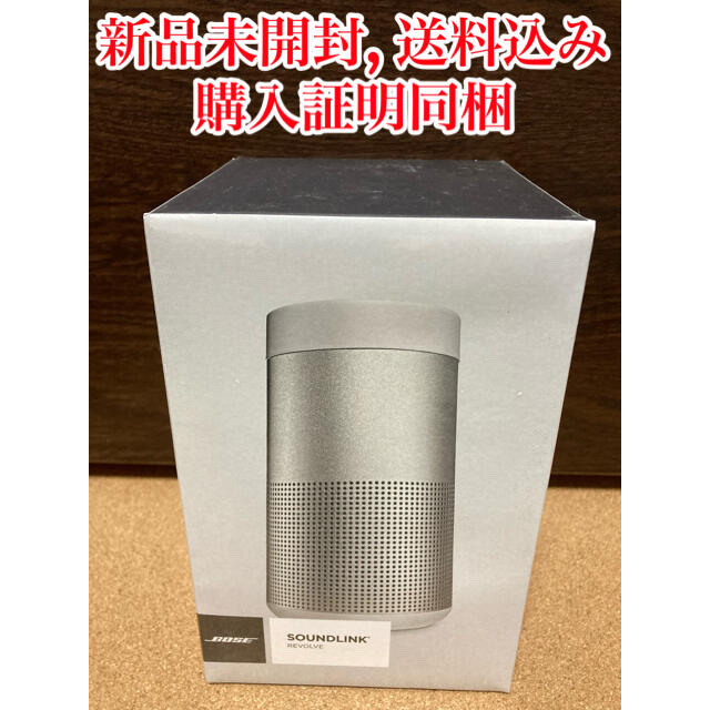 【新品未開封セール】BOSE Bluetooth speaker