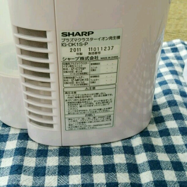 SHARP(シャープ)の加湿器プラズマクラスター スマホ/家電/カメラの生活家電(加湿器/除湿機)の商品写真