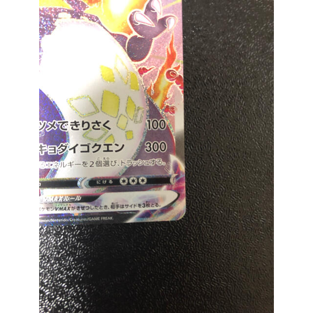 ポケモン Ssr 美品の通販 By 民の声 S Shop ポケモンならラクマ ポケモンカード リザードンvmax 限定品 Itedgenews Ng