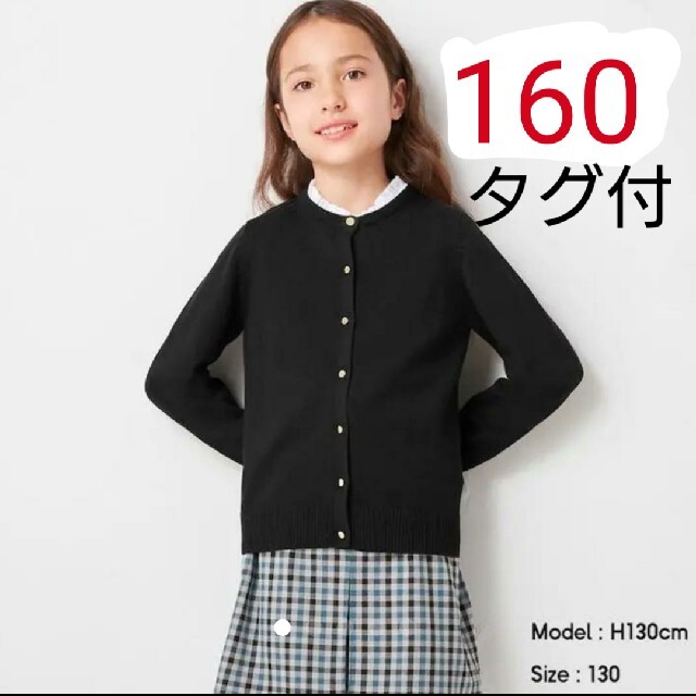 GU(ジーユー)のGU girlsクルーネックニットカーディガン キッズ/ベビー/マタニティのキッズ服女の子用(90cm~)(カーディガン)の商品写真