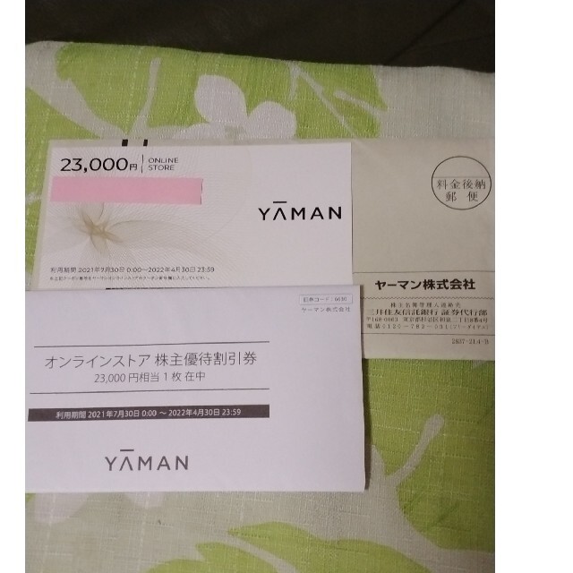 YA-MAN(ヤーマン)のヤーマン株主優待23000円券1枚 チケットの優待券/割引券(ショッピング)の商品写真