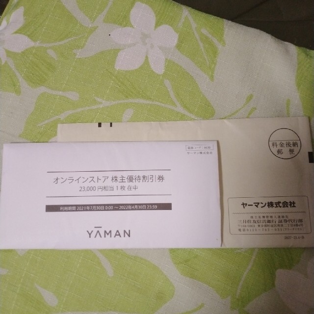 YA-MAN(ヤーマン)のヤーマン株主優待23000円券1枚 チケットの優待券/割引券(ショッピング)の商品写真