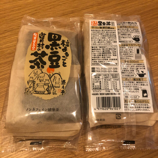 【とと様専用】遊月亭の黒豆茶 10包入×2袋 食品/飲料/酒の健康食品(健康茶)の商品写真