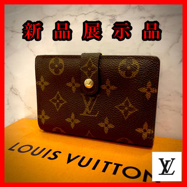 Louis Vuitton ルイヴィトン 折り財布 モノグラム がま口 Lvロゴ