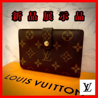 ルイヴィトン(LOUIS VUITTON)の早い者勝ち❤️真贋鑑定済み❤️ルイヴィトン❤️がま口❤️二つ折り❤️財布❤️(財布)