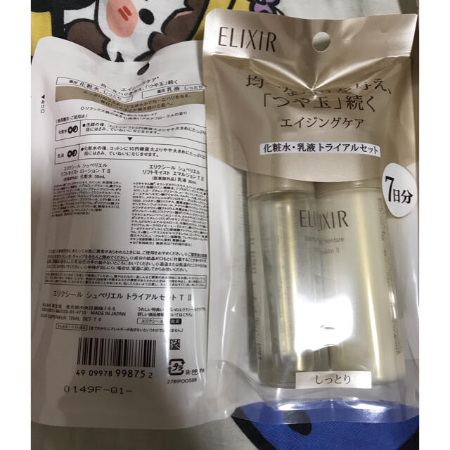 ELIXIR(エリクシール)の資生堂 エリクシールトライアルセット6セット　コットン付き コスメ/美容のスキンケア/基礎化粧品(化粧水/ローション)の商品写真