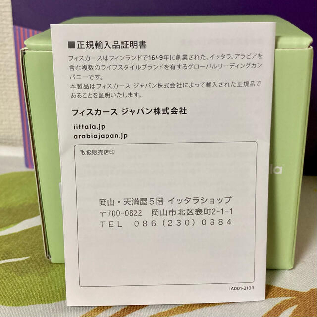 iittala(イッタラ)のイッタラ X ミナ ペルホネン　マグ　バード　ピンク　ミナペルホネン インテリア/住まい/日用品のキッチン/食器(食器)の商品写真