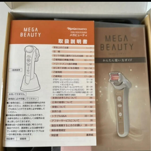 SALEスタート ナリスメガビューティ 美顔器 最新 コットン付 SALEスタート ナリスメガビューティ 美顔器 最新 コットン付