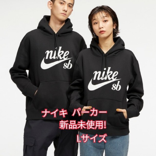 NIKE SB パーカー ナイキSBパーカー Lサイズ ユニセックスOK!