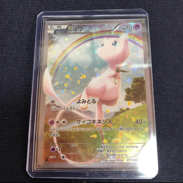 ポケモンカード ミュウ cp5 - シングルカード