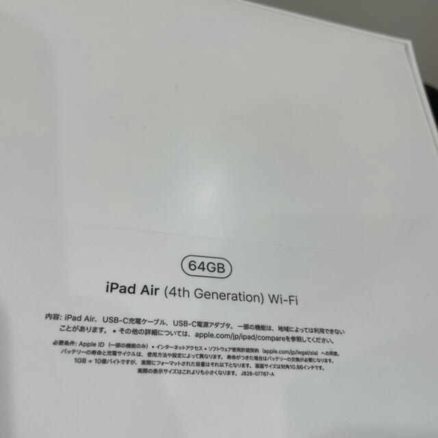 iPad(アイパッド)の【新品未開封】  iPad Air 10.9インチ 第4世代 64GB スマホ/家電/カメラのPC/タブレット(タブレット)の商品写真