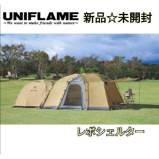 最終値下げ】ユニフレーム(UNIFLAME) REVOシリーズ セット パーティを