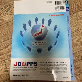 透析患者の重要検査&検査値50 検査値の見方を知ってケアに活かす