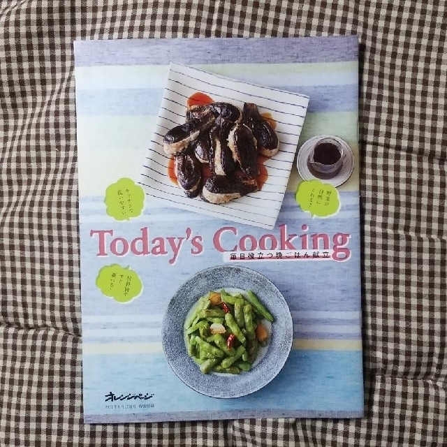 Today's Cooking 毎日役立つ晩ごはん献立 エンタメ/ホビーの本(料理/グルメ)の商品写真