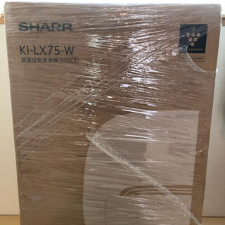 シャープ(SHARP)の加湿空気清浄機 シャープ(SHARP) KI-LX75-W(空気清浄器)