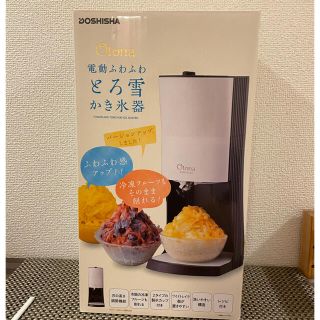 ふわふわかき氷器(調理道具/製菓道具)