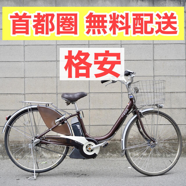 ヤマハ PAS 26インチ 4.0ah 電動自転車 電動アシスト 中古 茶 最安値