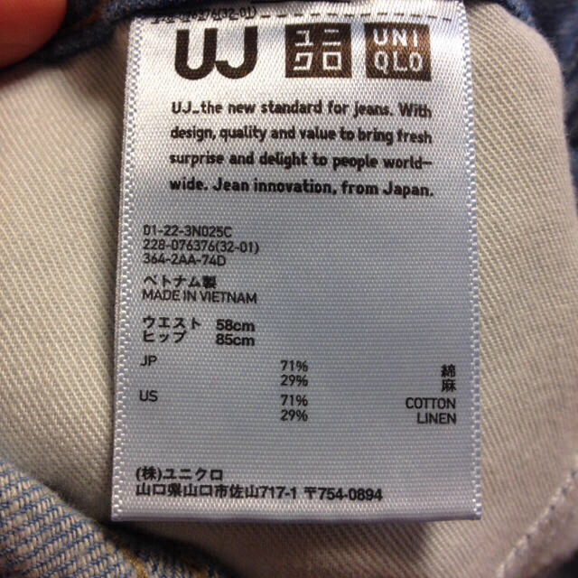 UNIQLO(ユニクロ)のデニム♪ロングスカート未使用 レディースのスカート(ロングスカート)の商品写真