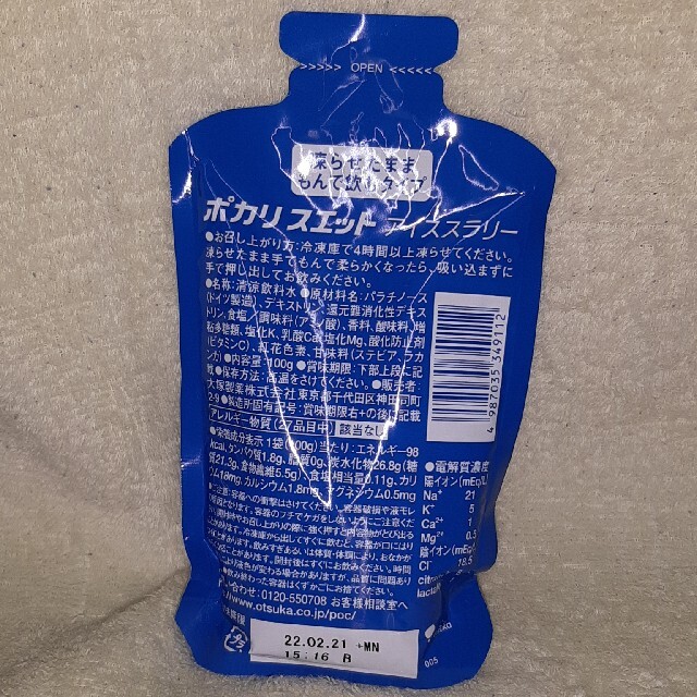 ポカリスエット アイススラリー ６袋 食品/飲料/酒の飲料(その他)の商品写真