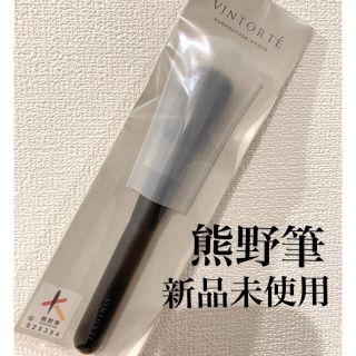 コスメキッチン(Cosme Kitchen)の【新品未使用】ヴァントルテ 熊野筆 チークブラシ メイクアップブラシ(チーク/フェイスブラシ)