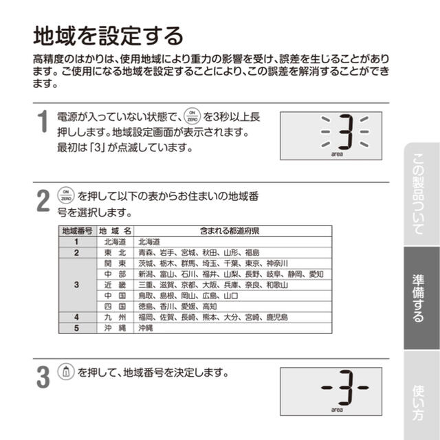 TANITA(タニタ)の【ベビースケールnometa】美品・消毒済 キッズ/ベビー/マタニティの洗浄/衛生用品(ベビースケール)の商品写真