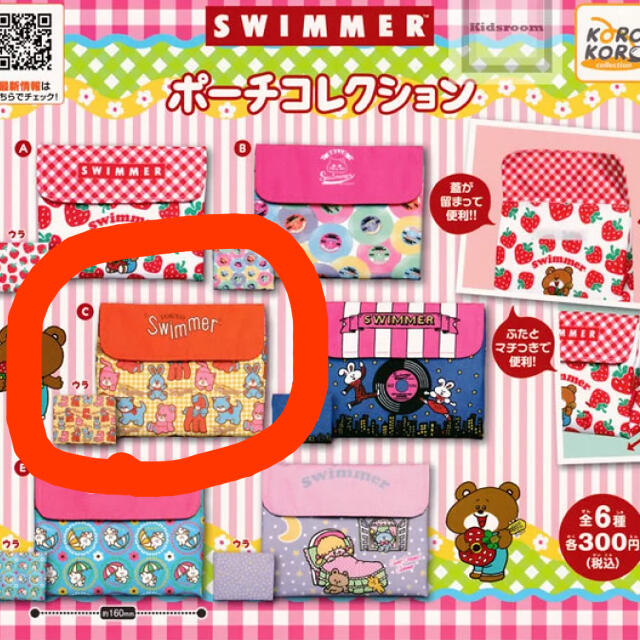 Swimmer Swimmer ガチャガチャ ポーチの通販 By トレンドファッションショップ タイムセール中 スイマーならラクマ