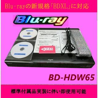 シャープ(SHARP)のシャープブルーレイレコーダー【BD-HDW65】(ブルーレイレコーダー)