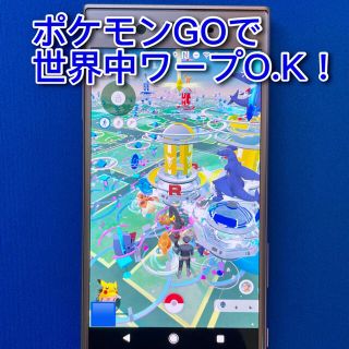 ソニー(SONY)の【ポケモンGO位置偽装OK】Xperia高性能位置偽装スマートフォンおまけ多数！(スマートフォン本体)