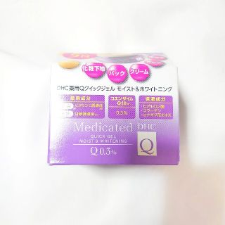 ディーエイチシー(DHC)の未使用品★DHC★薬用Qクイックジェル★モイスト&ホワイトニングSS★50g(オールインワン化粧品)