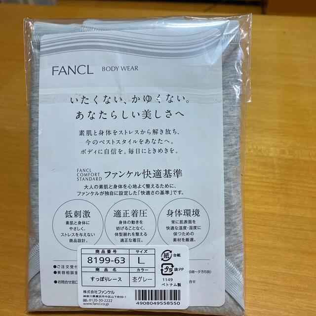 FANCL(ファンケル)のFANCL すっぽりレース　 レディースの下着/アンダーウェア(ショーツ)の商品写真