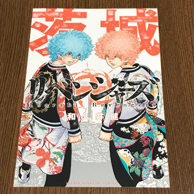 東京リベンジャーズ 漫画特典ポストカード スマイリー アングリー エンタメ/ホビーのおもちゃ/ぬいぐるみ(キャラクターグッズ)の商品写真