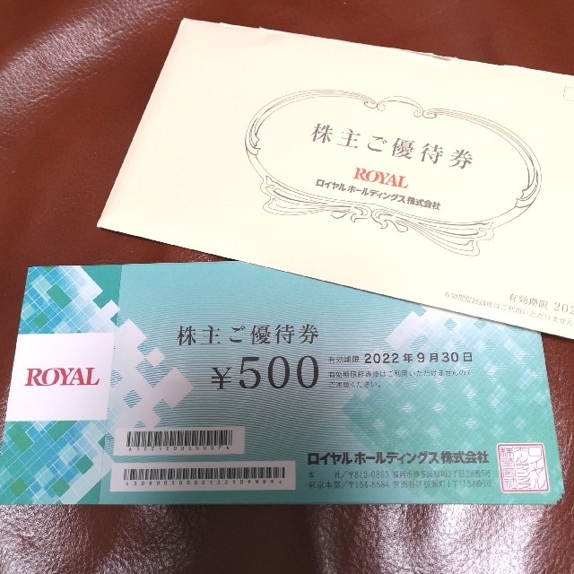 ロイヤルホールディングス 株主優待 17000円分 - レストラン/食事券