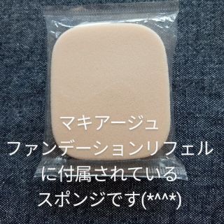 マキアージュ(MAQuillAGE)のMAQuillAGE マキアージュ ファンデーション スポンジ パフ スポンジ(パフ・スポンジ)