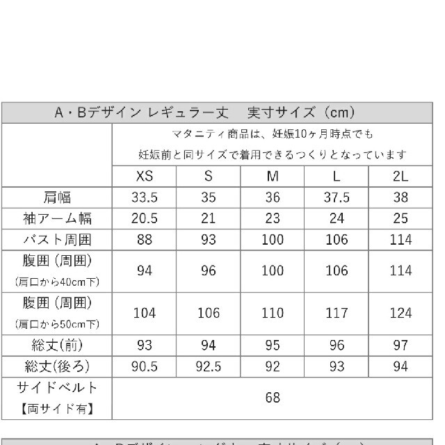 マタニティ事務服　 キッズ/ベビー/マタニティのマタニティ(マタニティワンピース)の商品写真