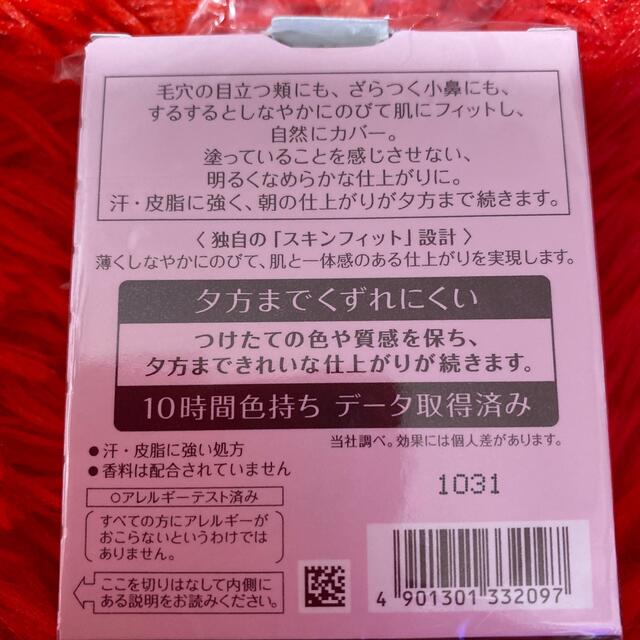 花王(カオウ)のプリマヴィスタ きれいな素肌質感 パウダーファンデーション PKオークル03 S コスメ/美容のベースメイク/化粧品(ファンデーション)の商品写真