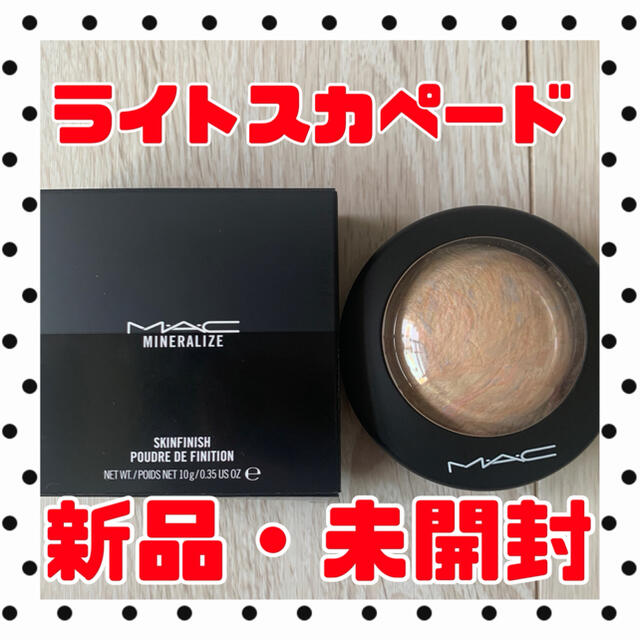 MAC(マック)の【新品】mac ライトスカペード コスメ/美容のベースメイク/化粧品(フェイスパウダー)の商品写真