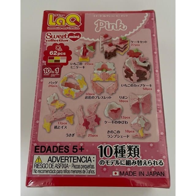 ラキュー (LaQ) スイートコレクション ミニ ピンク キッズ/ベビー/マタニティのおもちゃ(知育玩具)の商品写真