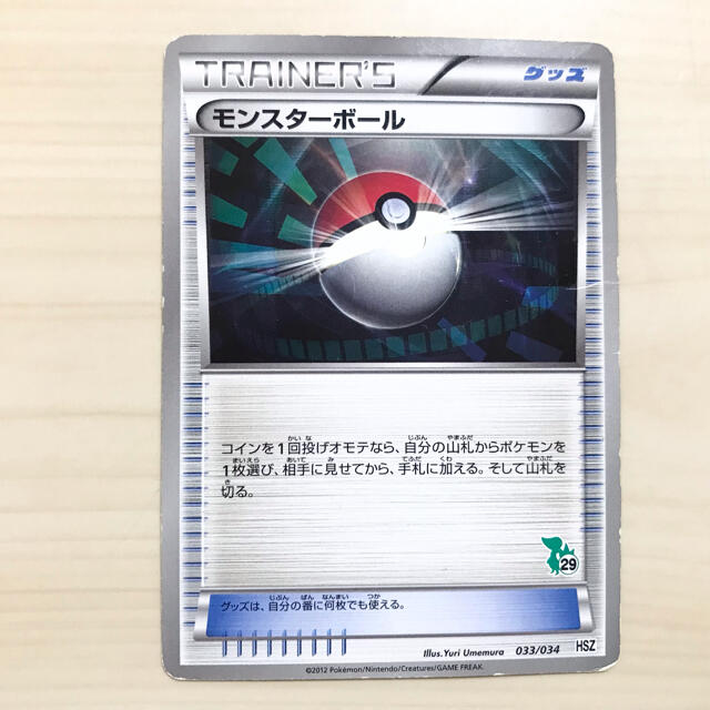 ポケモン(ポケモン)のポケモンカード モンスターボール エンタメ/ホビーのトレーディングカード(シングルカード)の商品写真