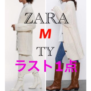 ザラ(ZARA)の完売品 ザラ オーバーサイズ ニット カーディガン ジャケット ガウン ボア生地(カーディガン)