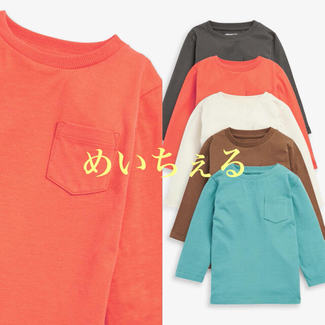 NEXT(ネクスト)のオレンジ/チョコレート 長袖Tシャツ5枚組（3m-7y） キッズ/ベビー/マタニティのベビー服(~85cm)(シャツ/カットソー)の商品写真