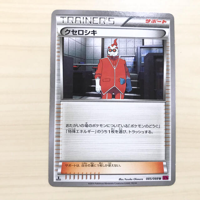 ポケモンカード クセロシキ rabitoclinic.com
