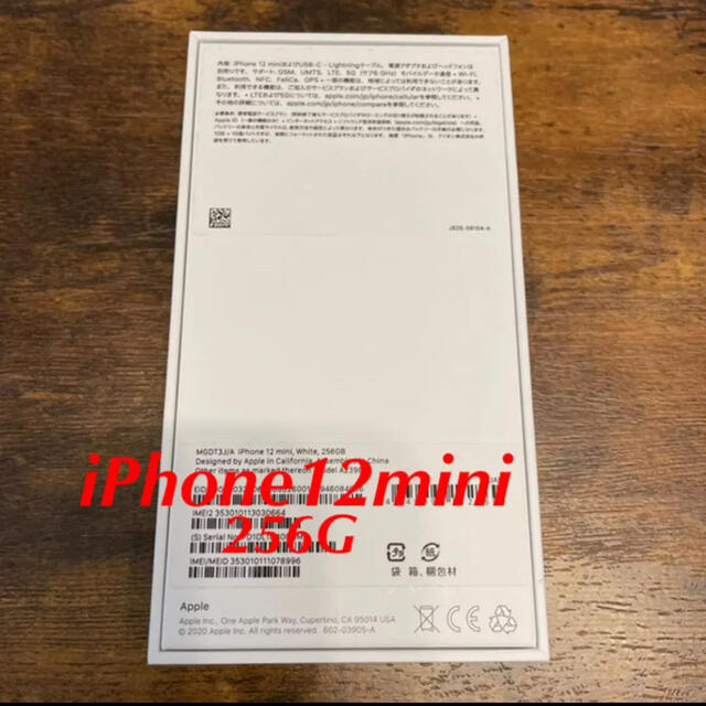 Apple(アップル)のSIMフリー iPhone 12 mini 256GB ホワイト超美品Apple スマホ/家電/カメラのスマートフォン/携帯電話(スマートフォン本体)の商品写真