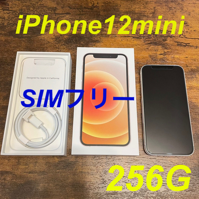 Apple(アップル)のSIMフリー iPhone 12 mini 256GB ホワイト超美品Apple スマホ/家電/カメラのスマートフォン/携帯電話(スマートフォン本体)の商品写真