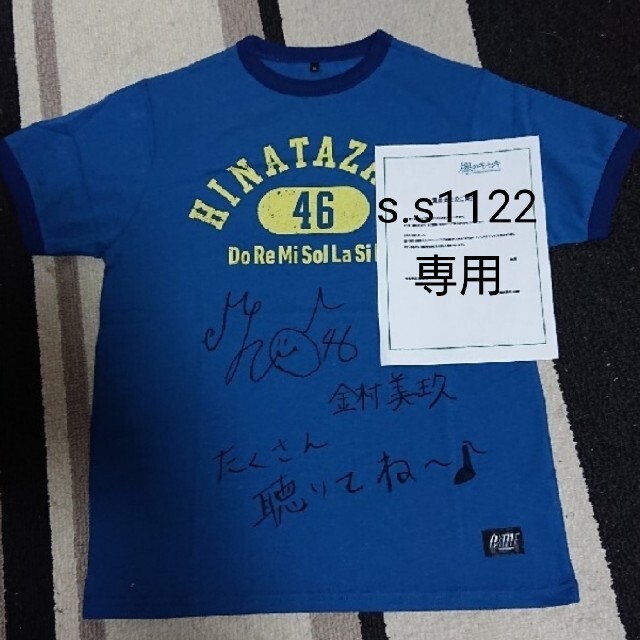 デウス エクスマキナ プリンセスプリンセス Tシャツ 富田京子サイン入