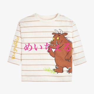 ネクスト(NEXT)の【新品】ストライプ The Gruffalo 長袖ライセンスTシャツ（ボーイズ）(シャツ/カットソー)