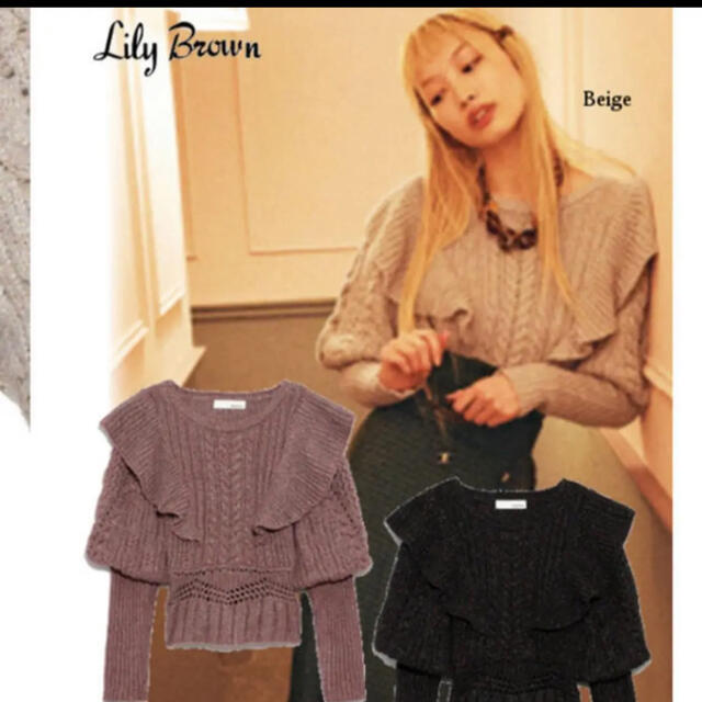 Lily Brown(リリーブラウン)のフリルニットトップス レディースのトップス(ニット/セーター)の商品写真